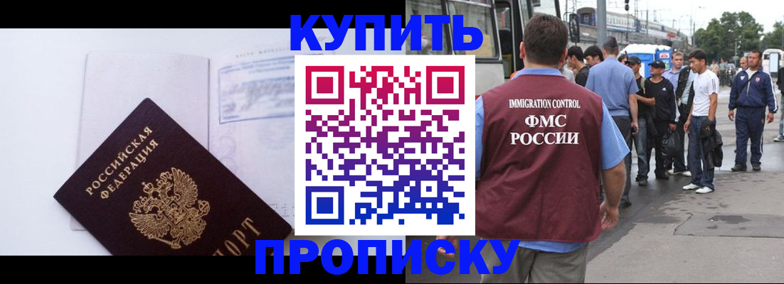 прописка для работы в Камышлове