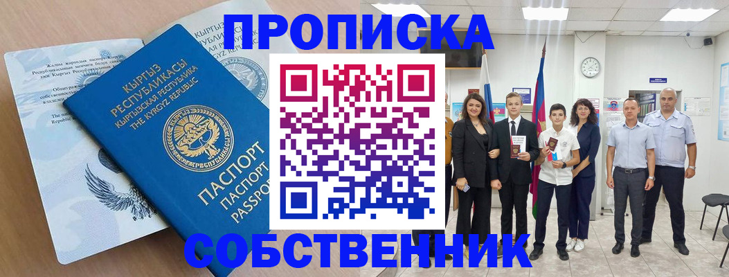 временная регистрация поиск в Камышлове