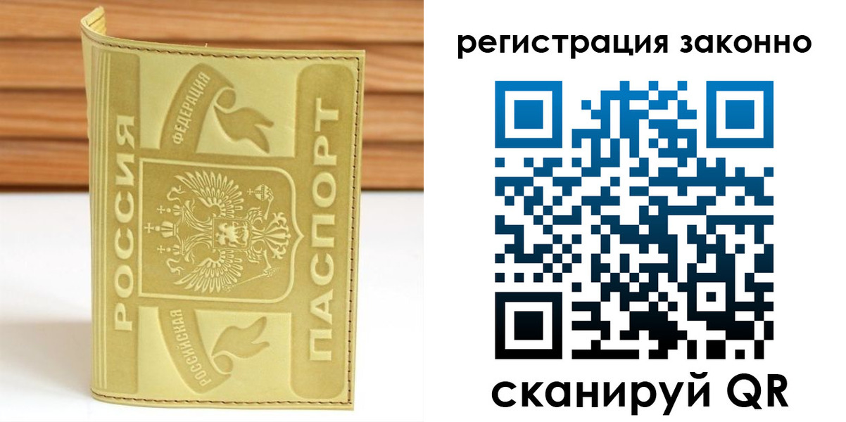 временная регистрация недорого в Камышлове