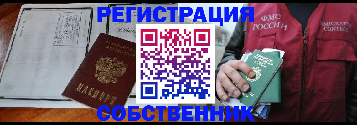 прописка регистрация в Камышлове