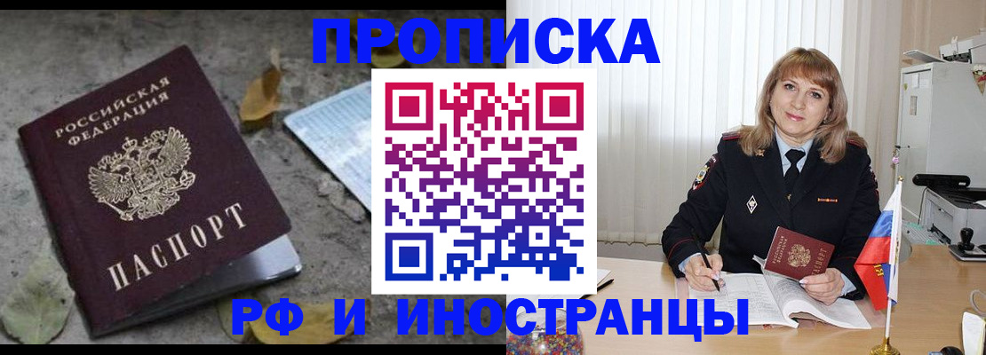 прописка штамп в Камышлове