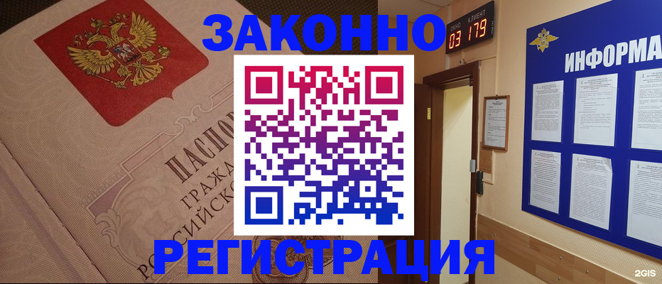 прописка иностранных граждан в Камышлове