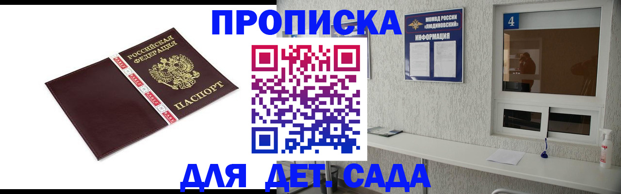регистрация для дет. сада в Камышлове