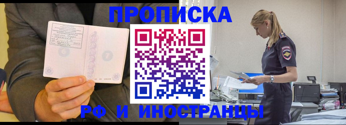 временная регистрация 2025 в Камышлове