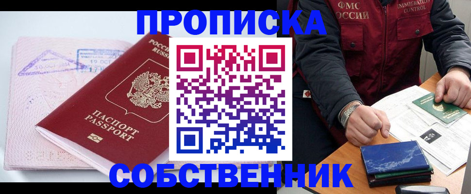 временная регистрация поиск в Камышлове