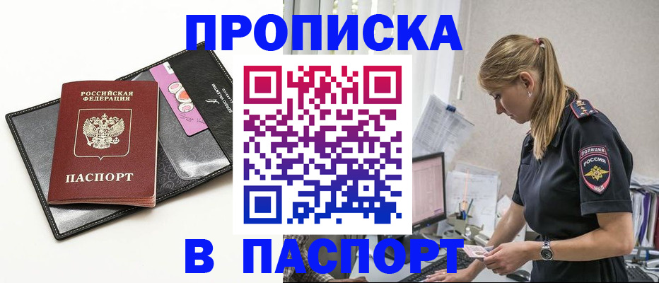 временная регистрация в Камышлове