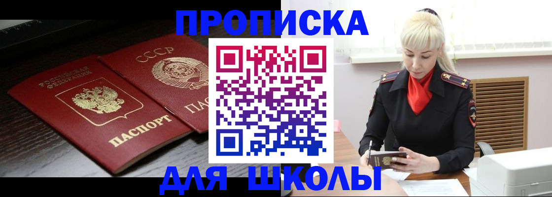 прописка штамп в Камышлове