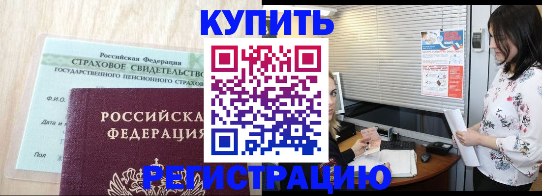 временная регистрация для школы в Камышлове