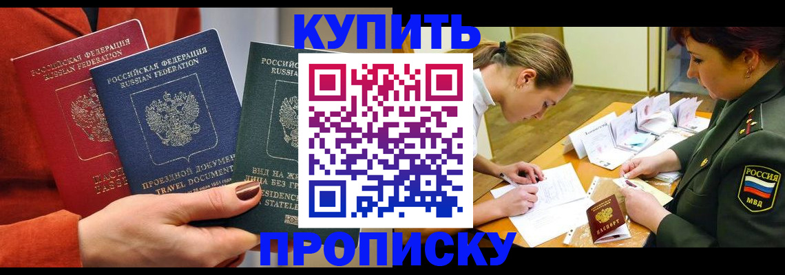прописка для школы в Камышлове