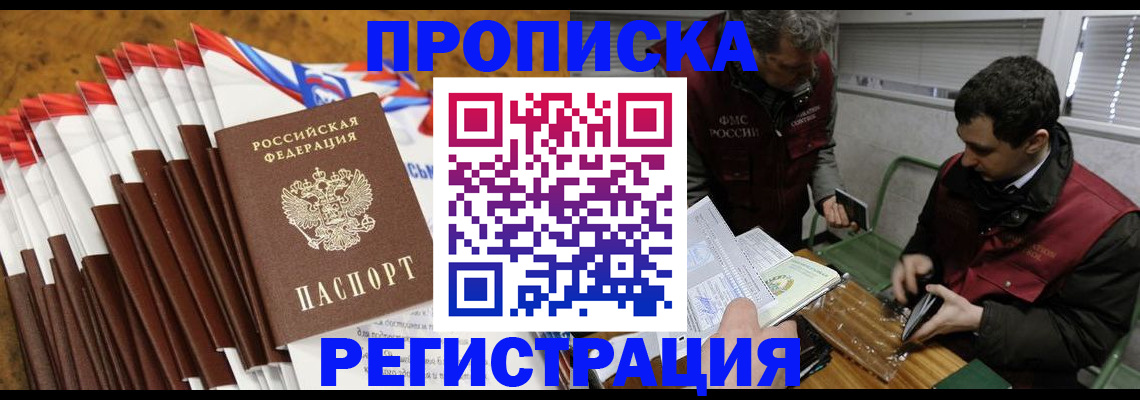 временная регистрация для всех в Камышлове