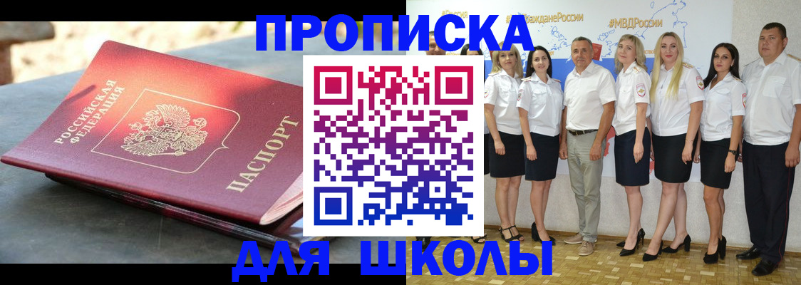 прописка паспорт в Камышлове