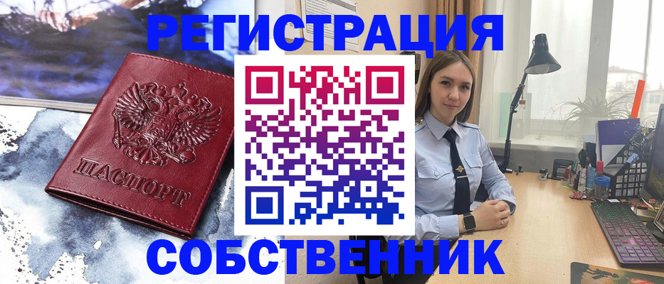 прописка гарантия в Камышлове
