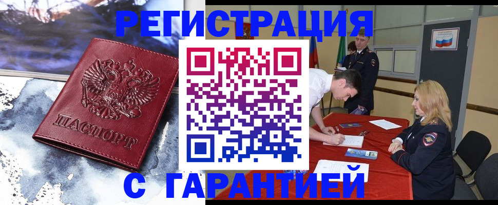 временная регистрация гарантия в Камышлове